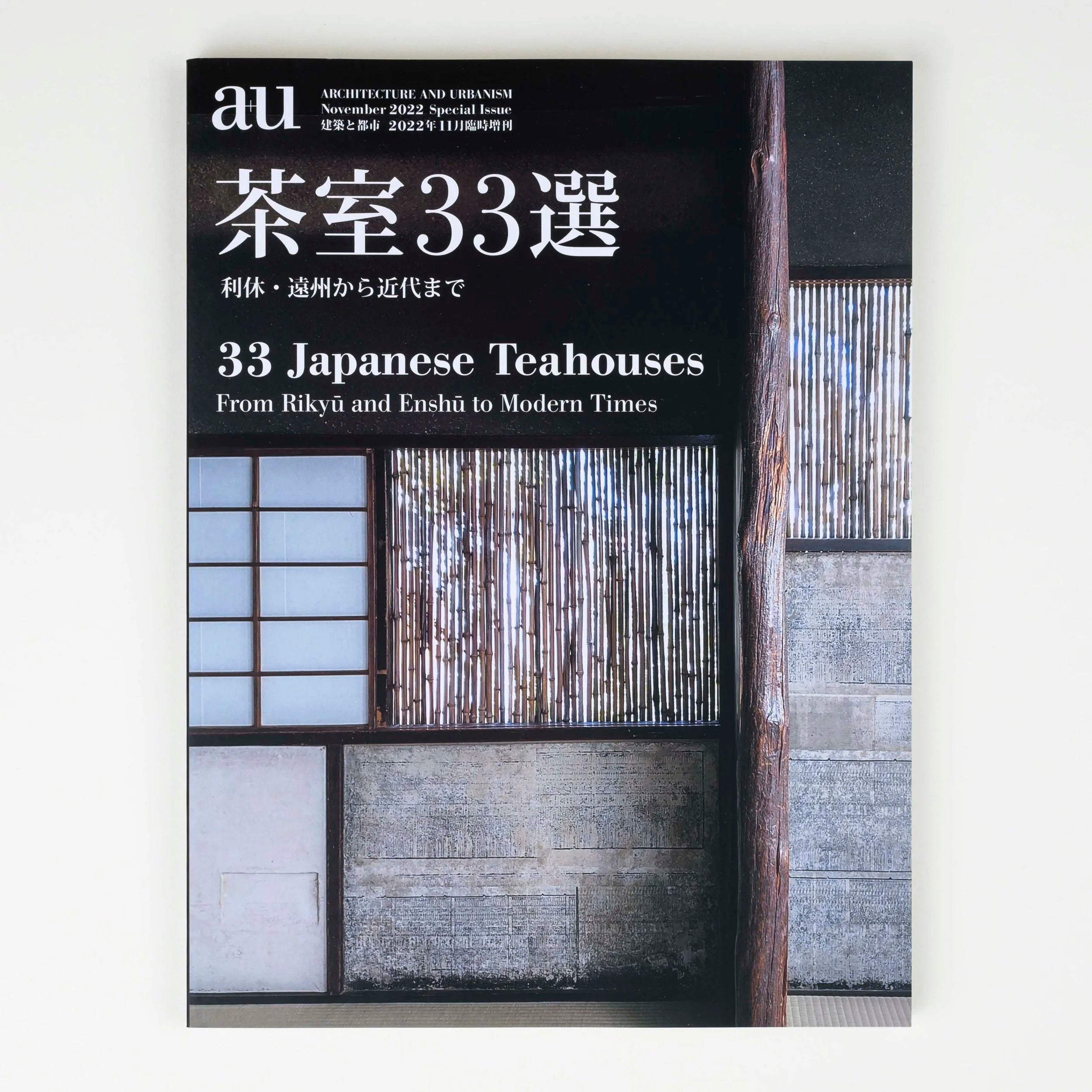 33 Japanese Teahouses | Architecture and Urbanism-Shinkenchiku-Sha-Tokoro