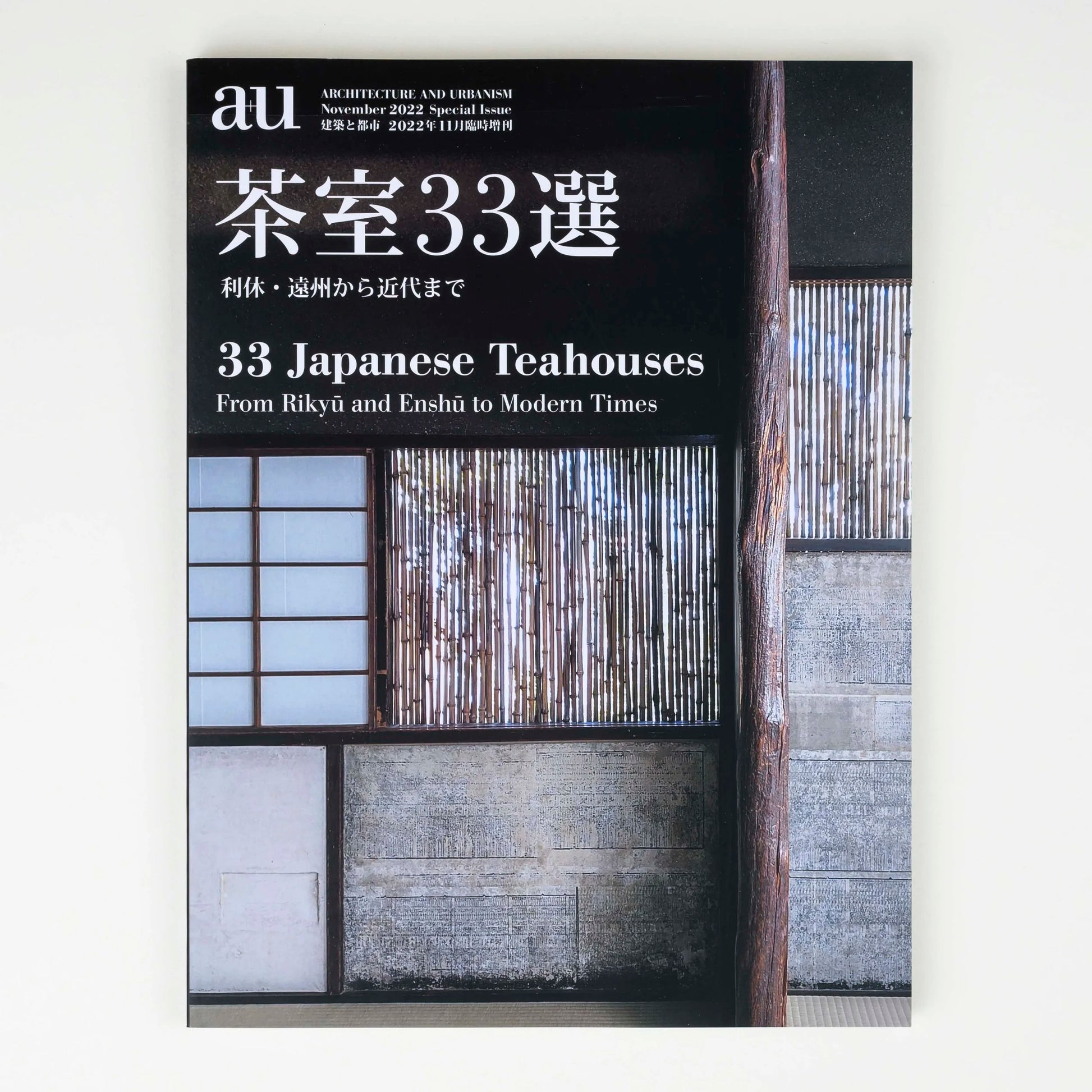 Architecture et urbanisme | 33 maisons de thé japonaises