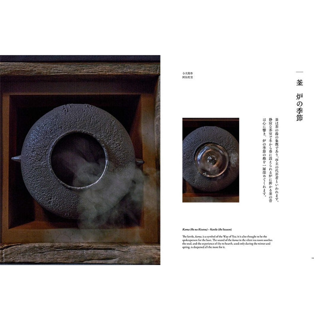 The Art of Tea - Soko Kitami-Tanko-sha-Tokoro