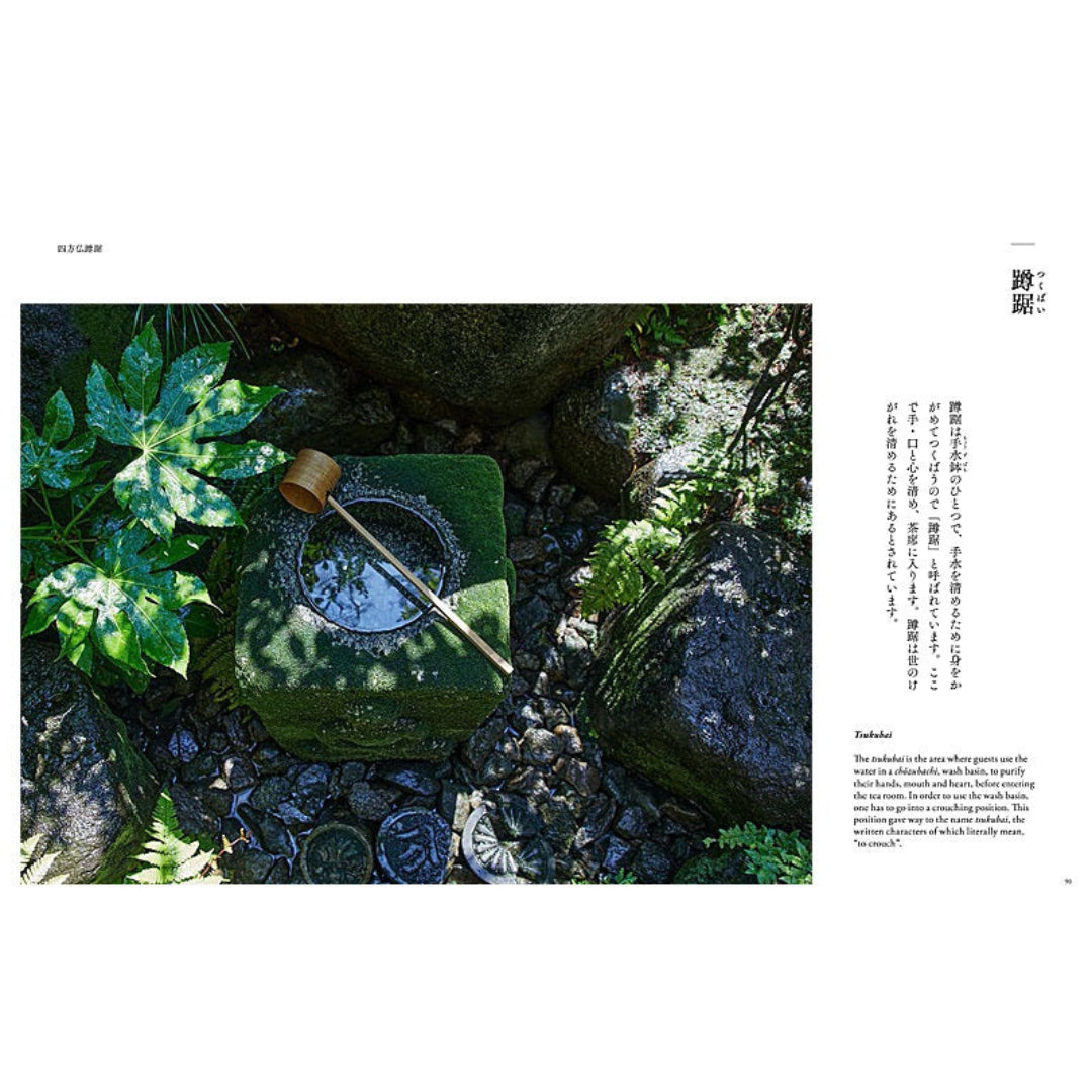 The Art of Tea - Soko Kitami-Tanko-sha-Tokoro