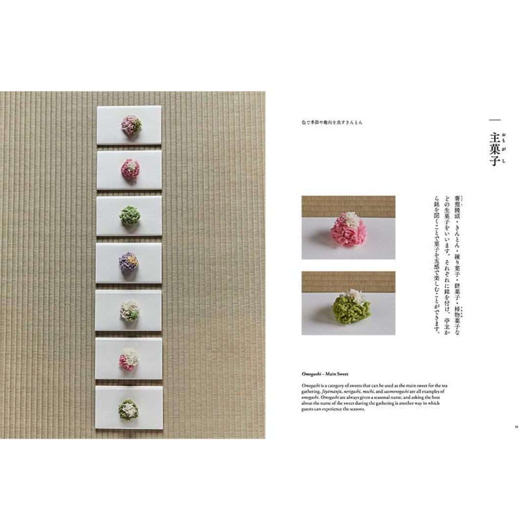 The Art of Tea - Soko Kitami-Tanko-sha-Tokoro
