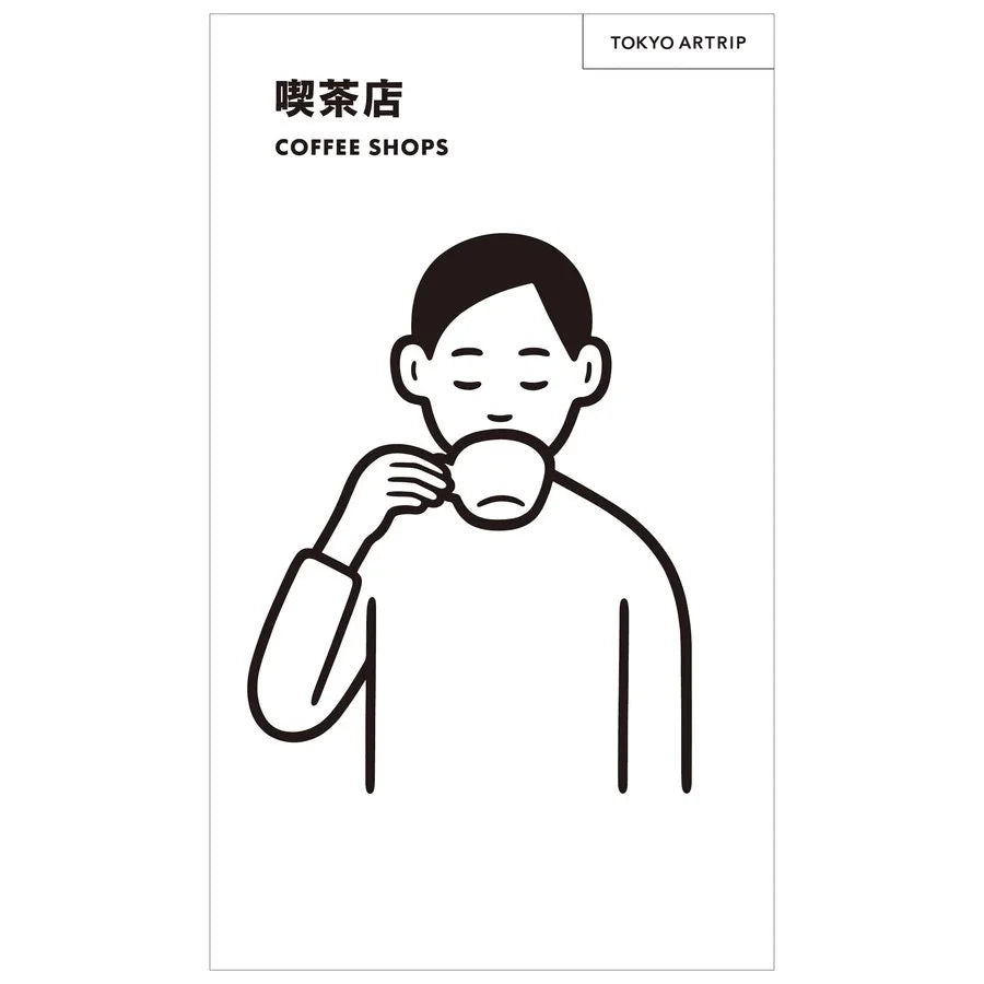 TOKYO ARTRIP - Coffee Shops-Bijutsu Shuppan-sha-Tokoro