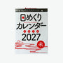Daily Wall Calendar 2027 | Nagaoka Shoten-Kalender-Tokoro-