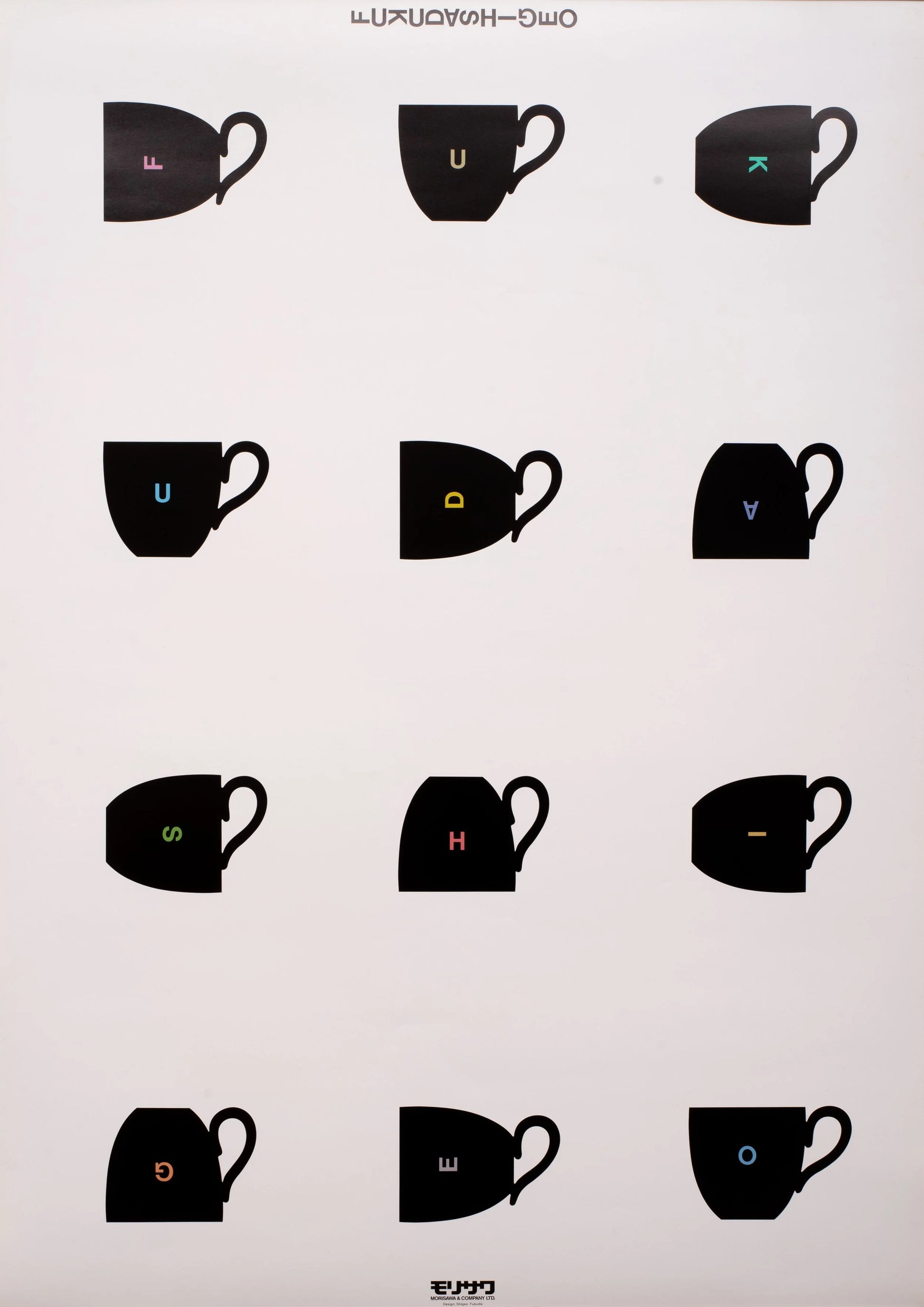 Shigeo Fukuda 福田繁雄-Vintage-Tokoro