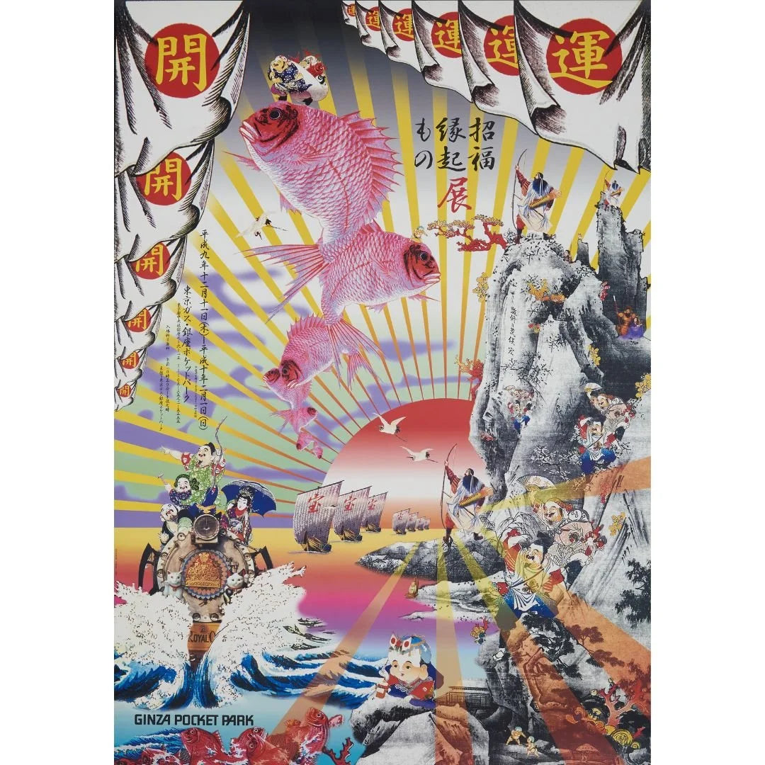 Tadanori Yokoo 横尾忠則-Vintage-Tokoro