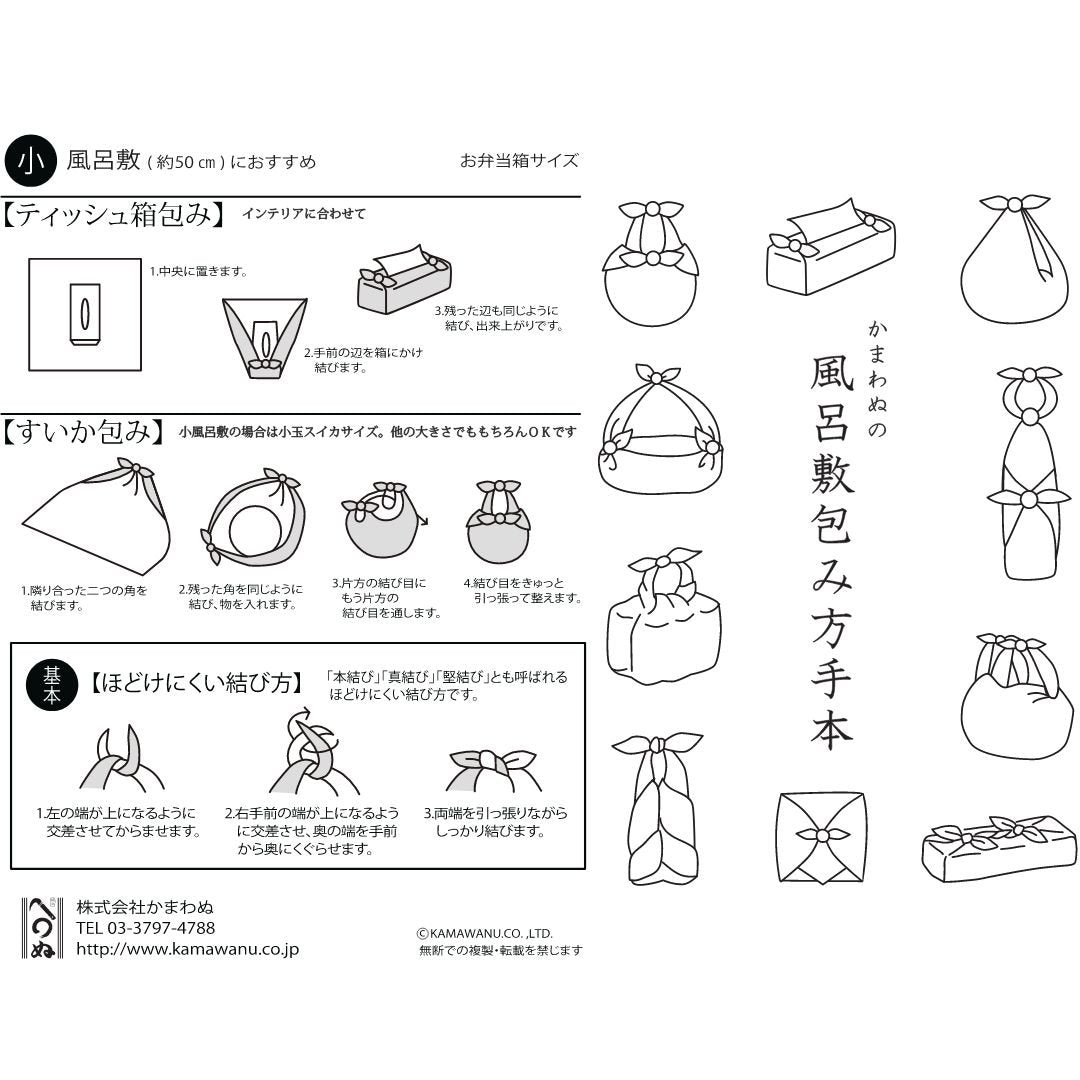 Furoshiki Tuch S - Tomato | Kamawanu-Kamawanu-Tokoro