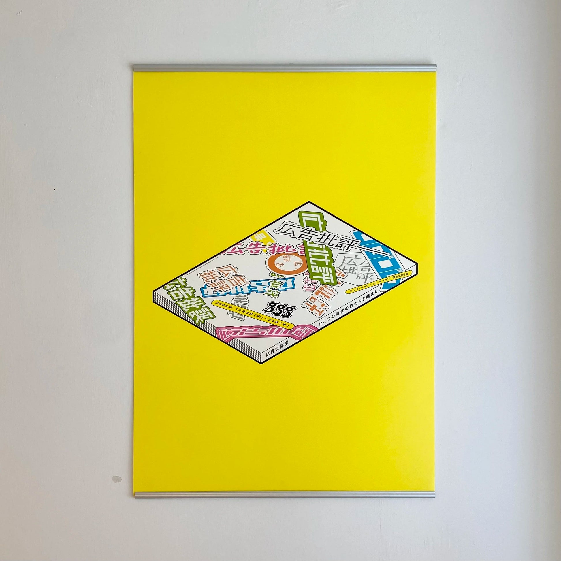 Groovisions | 'Kokokuhihyo' Poster-Vintage-Tokoro