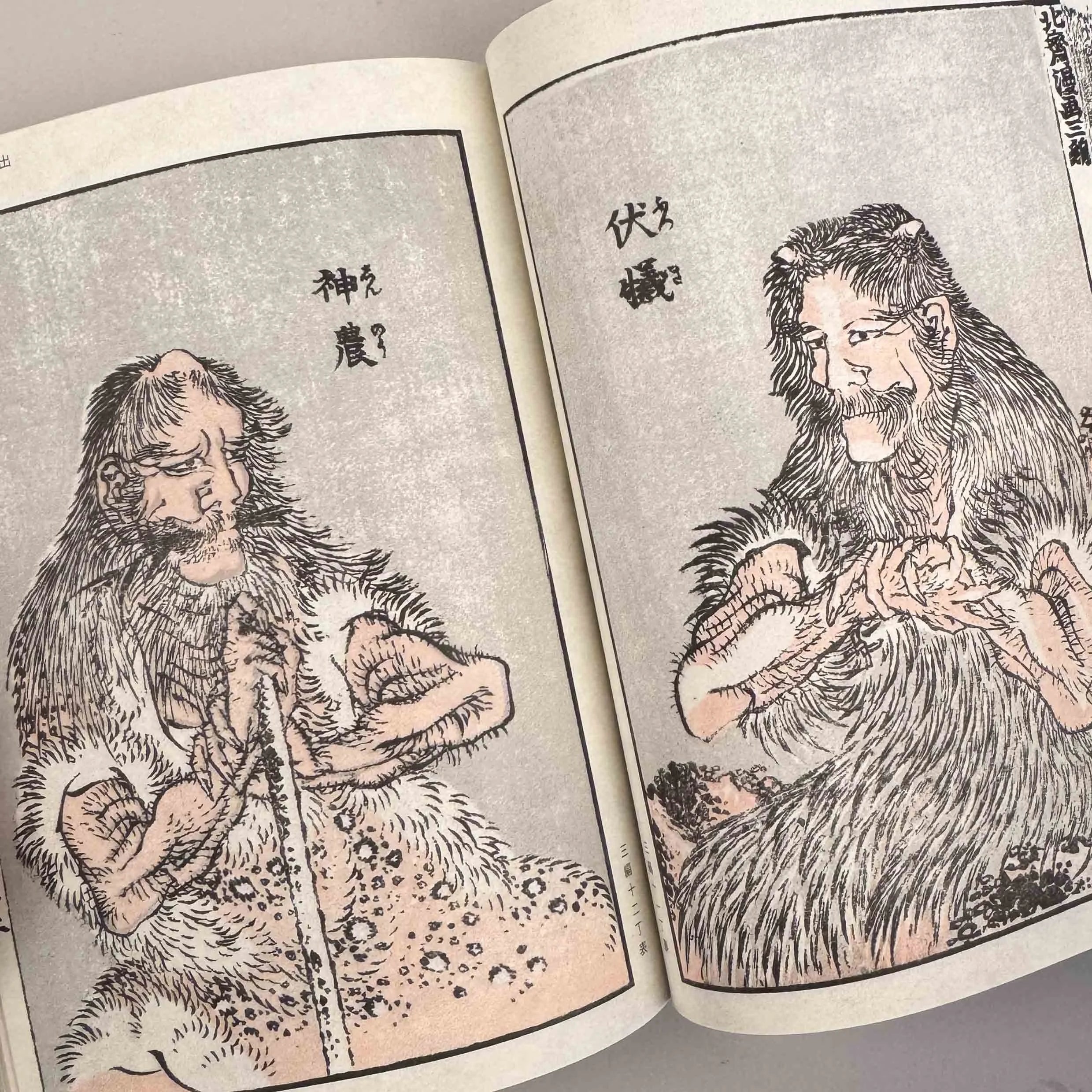 Hokusai Manga Vol. 3 - Fanciful, Mythical and Supernatural-Seigensha-Tokoro