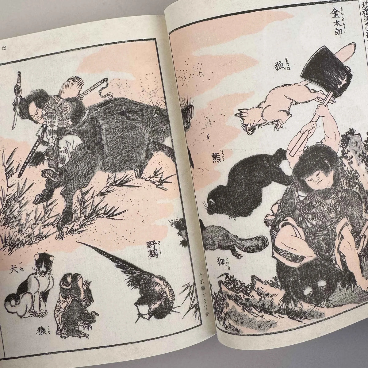 Hokusai Manga Vol. 3 - Fanciful, Mythical and Supernatural-Seigensha-Tokoro