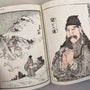 Hokusai Manga Vol. 3 - Fanciful, Mythical and Supernatural-Seigensha-Tokoro