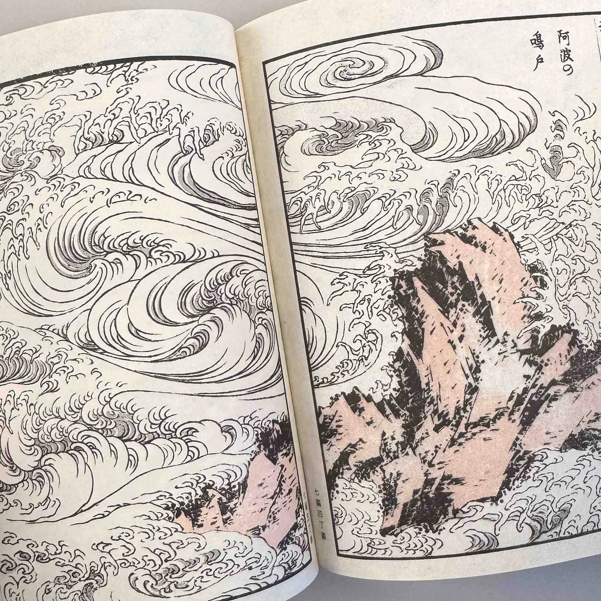 Hokusai Manga Vol. 2 - Le catalogue complet de la Terre
