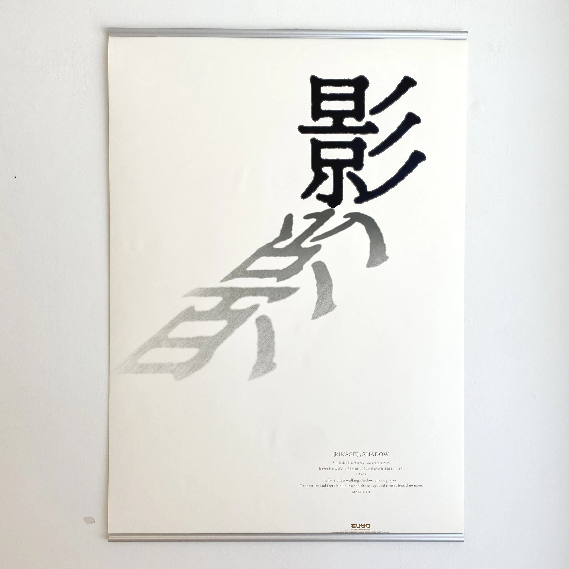 Gan Hosoya | Kage (Shadow) Poster-Vintage-Tokoro