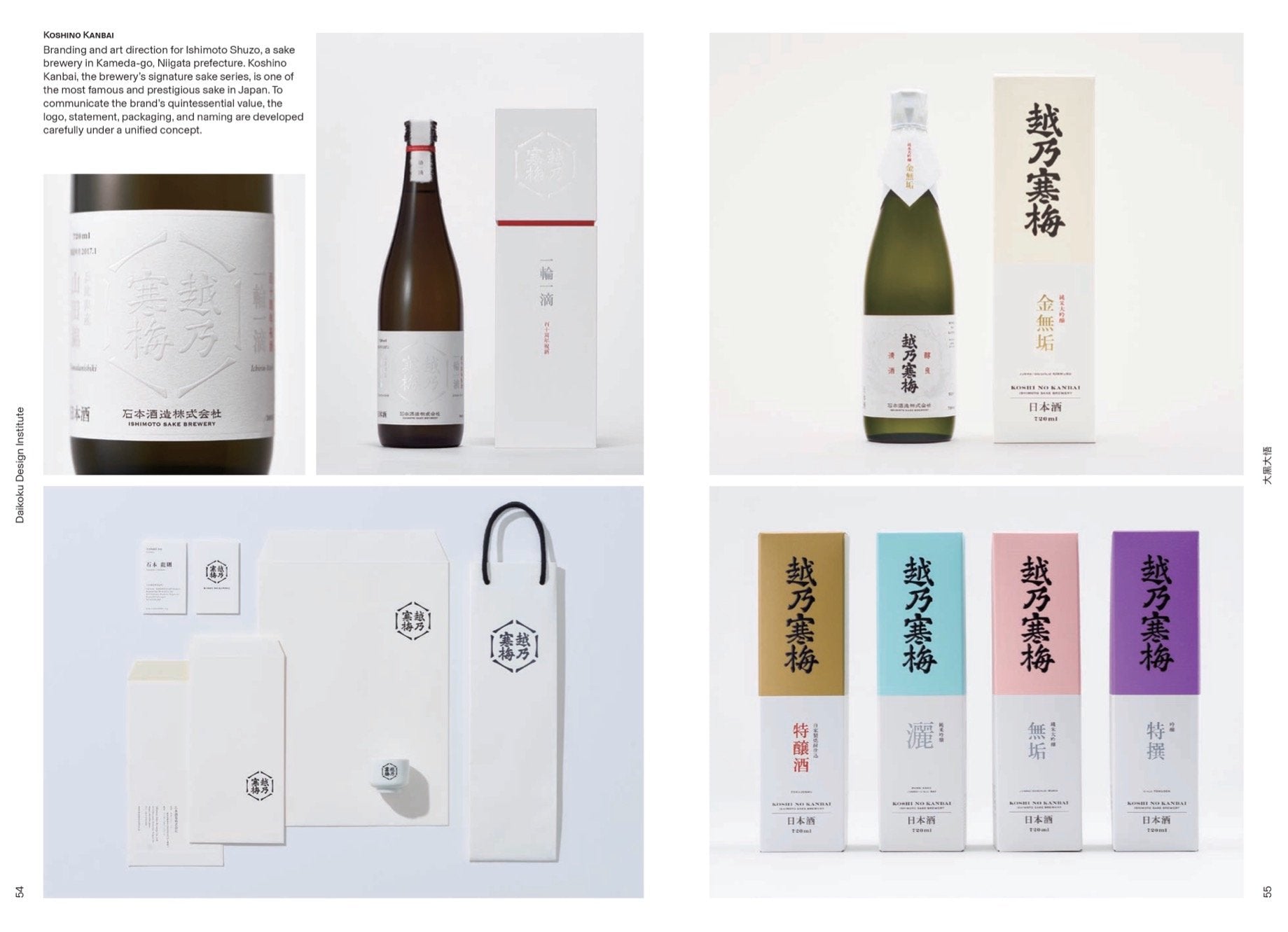 Japanese Graphic Design | Sandu Publishing-Sandu Publishing-Tokoro