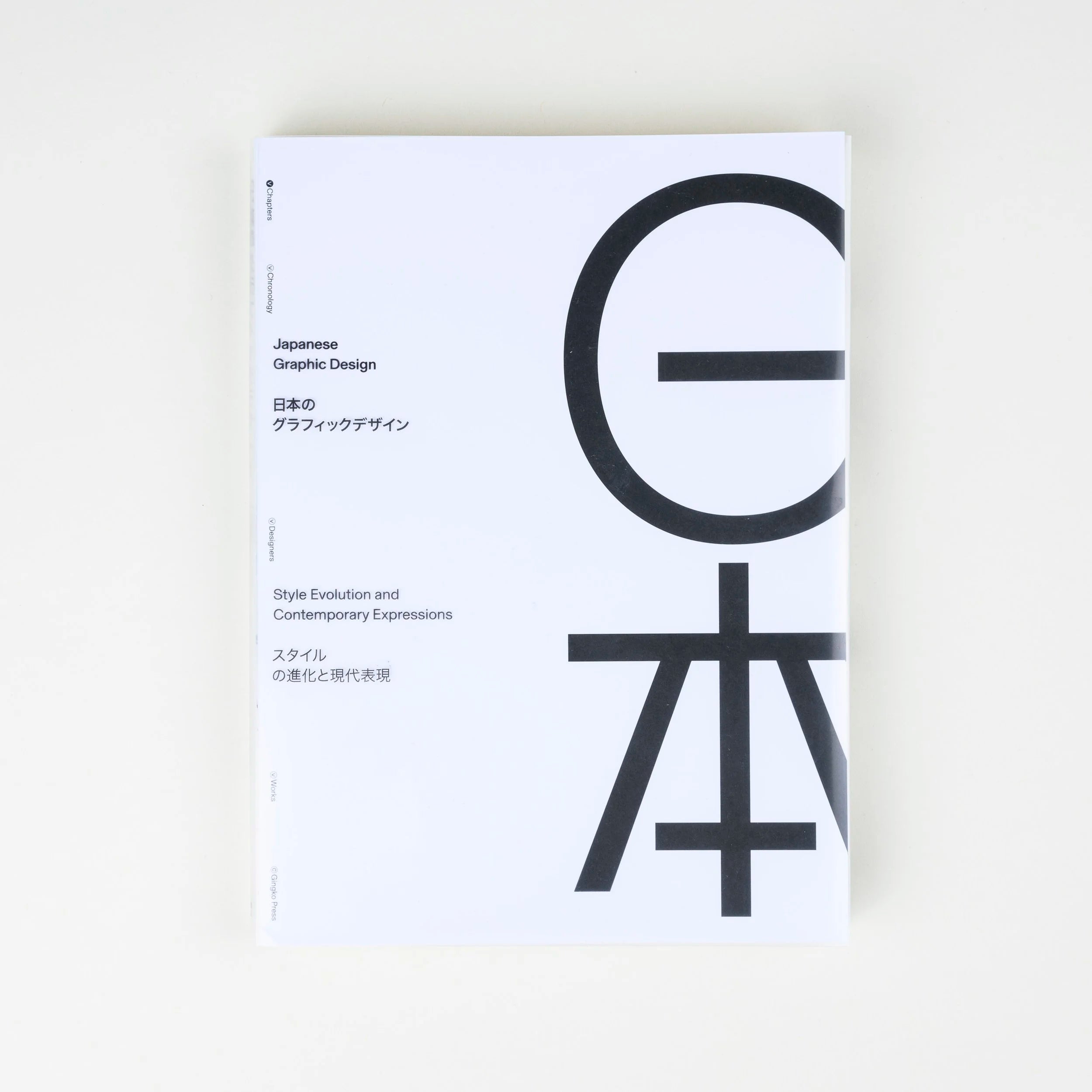 Japanese Graphic Design | Sandu Publishing-Sandu Publishing-Tokoro
