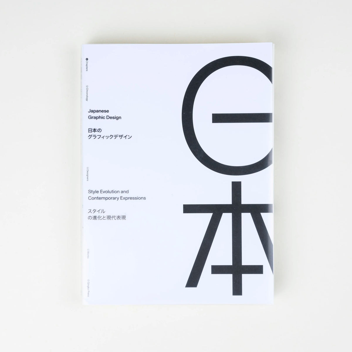Japanese Graphic Design | Sandu Publishing-Sandu Publishing-Tokoro