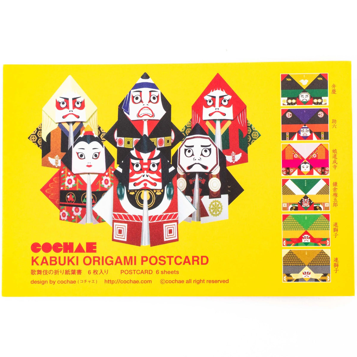 KABUKI Origami-Postkarten-Cochae-Tokoro