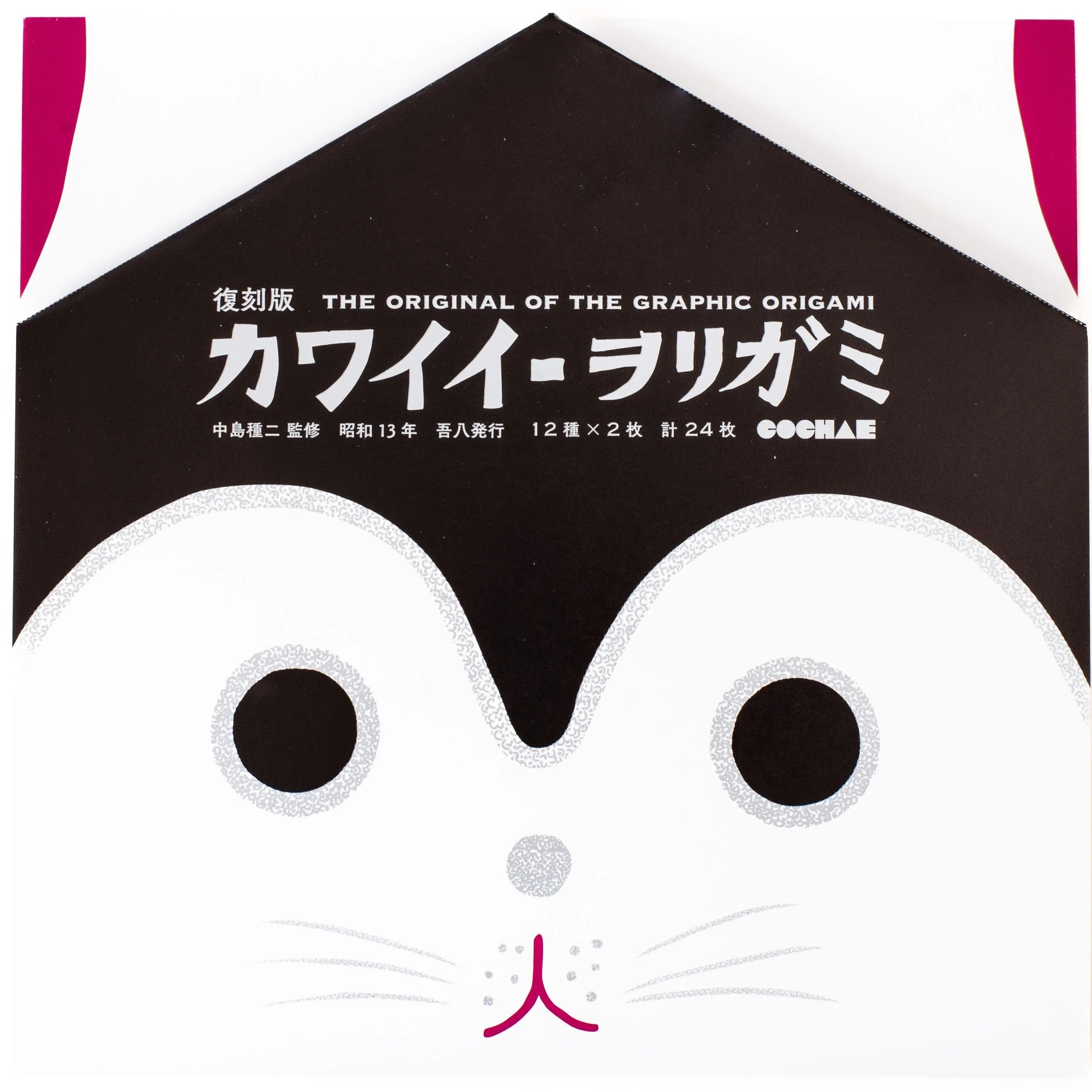KAWAII ORIGAMI-Set-Cochae-Tokoro
