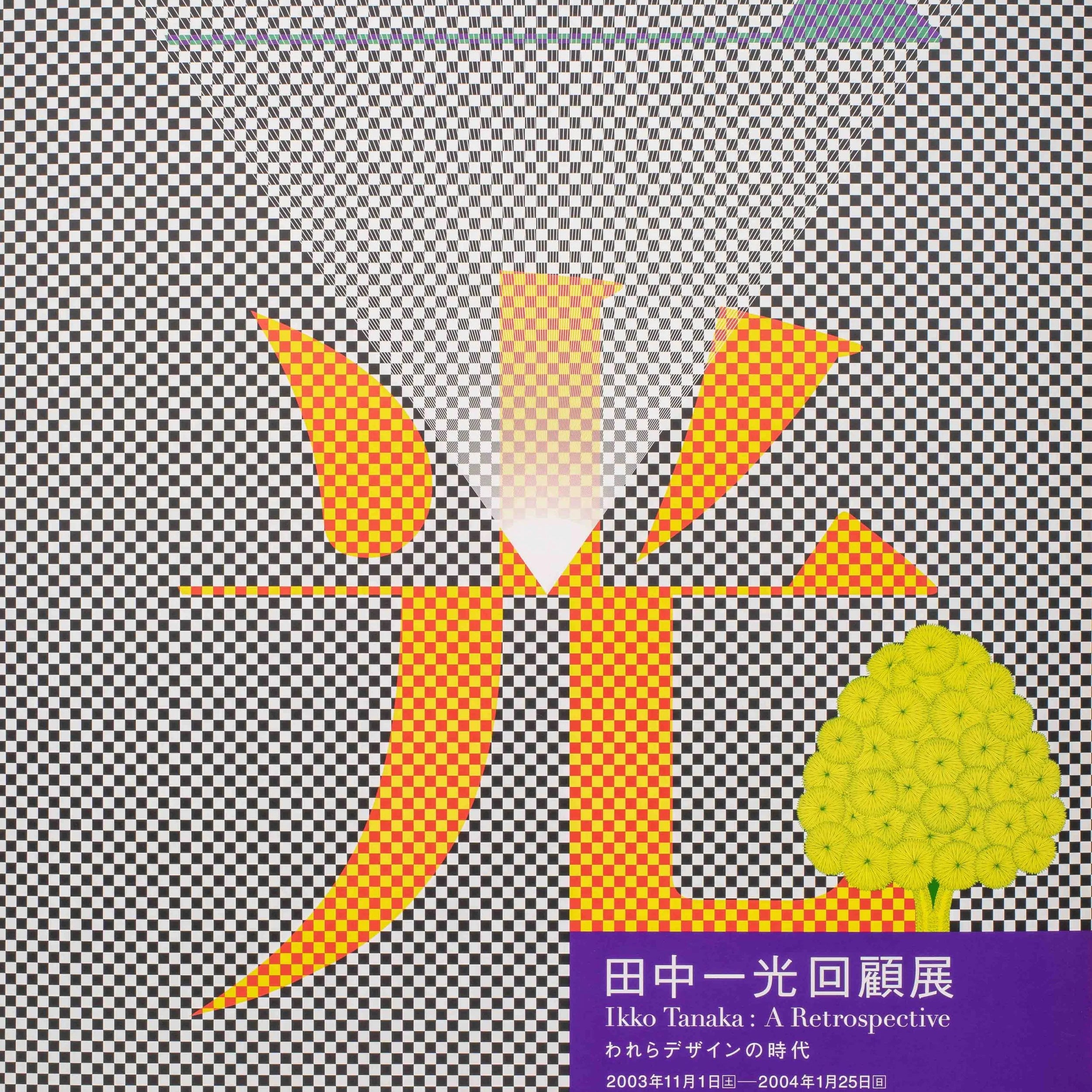 Kazumasa Nagai 永井一正-Vintage-Tokoro