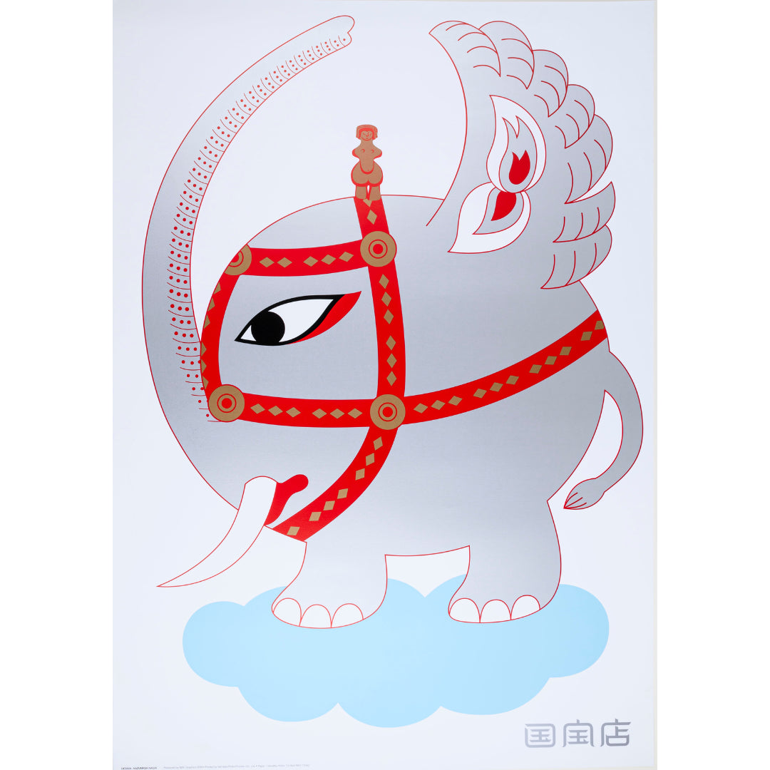 Kazumasa Nagai | Kokuho-Ten Poster-Vintage-Tokoro