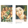 Modern Japanese Posters | Seishi Namiki; Tsumiki Wada-Buch-Tokoro-