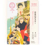 Modern Japanese Posters | Seishi Namiki; Tsumiki Wada-Buch-Tokoro-