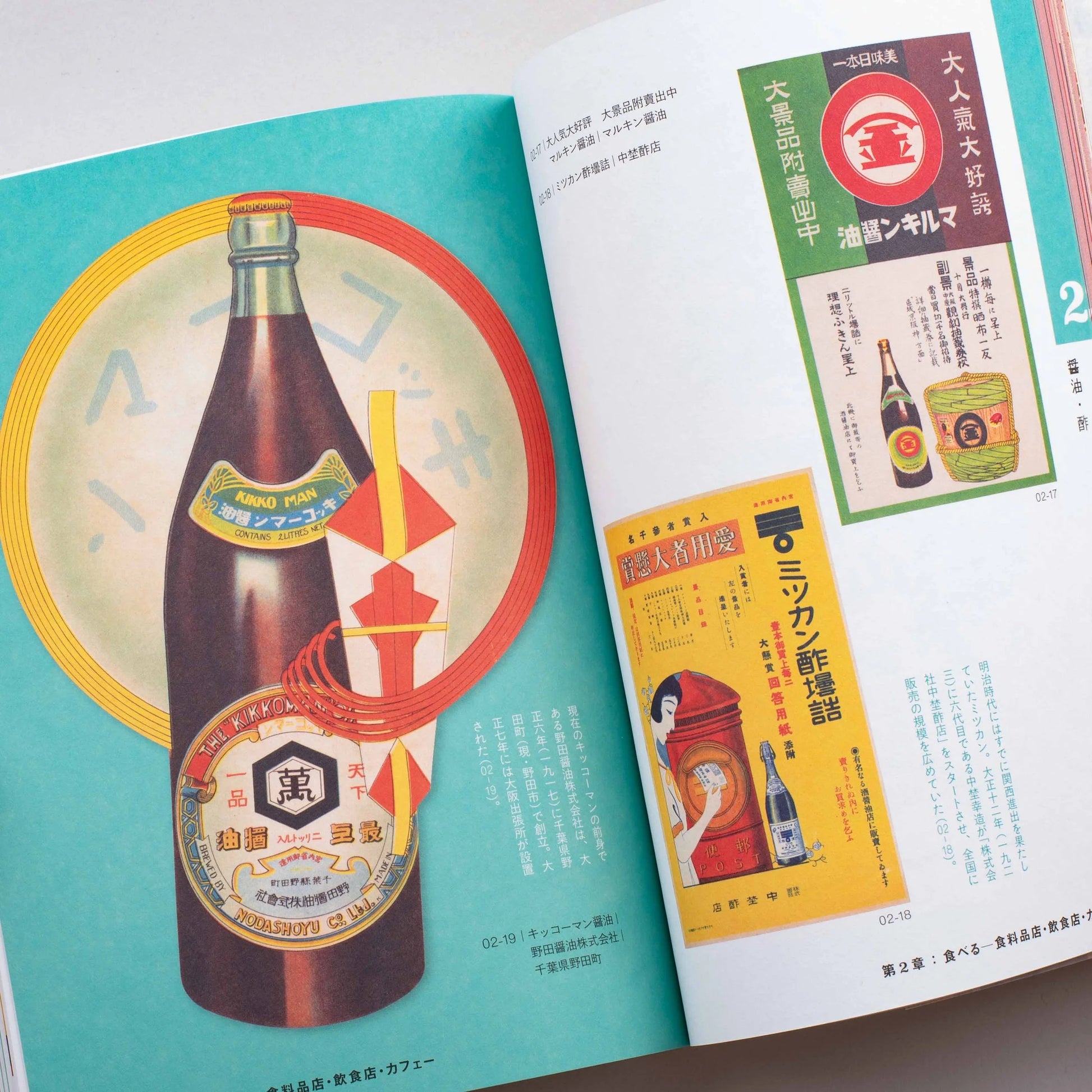 Affiches rétro des ères Taisho et Showa