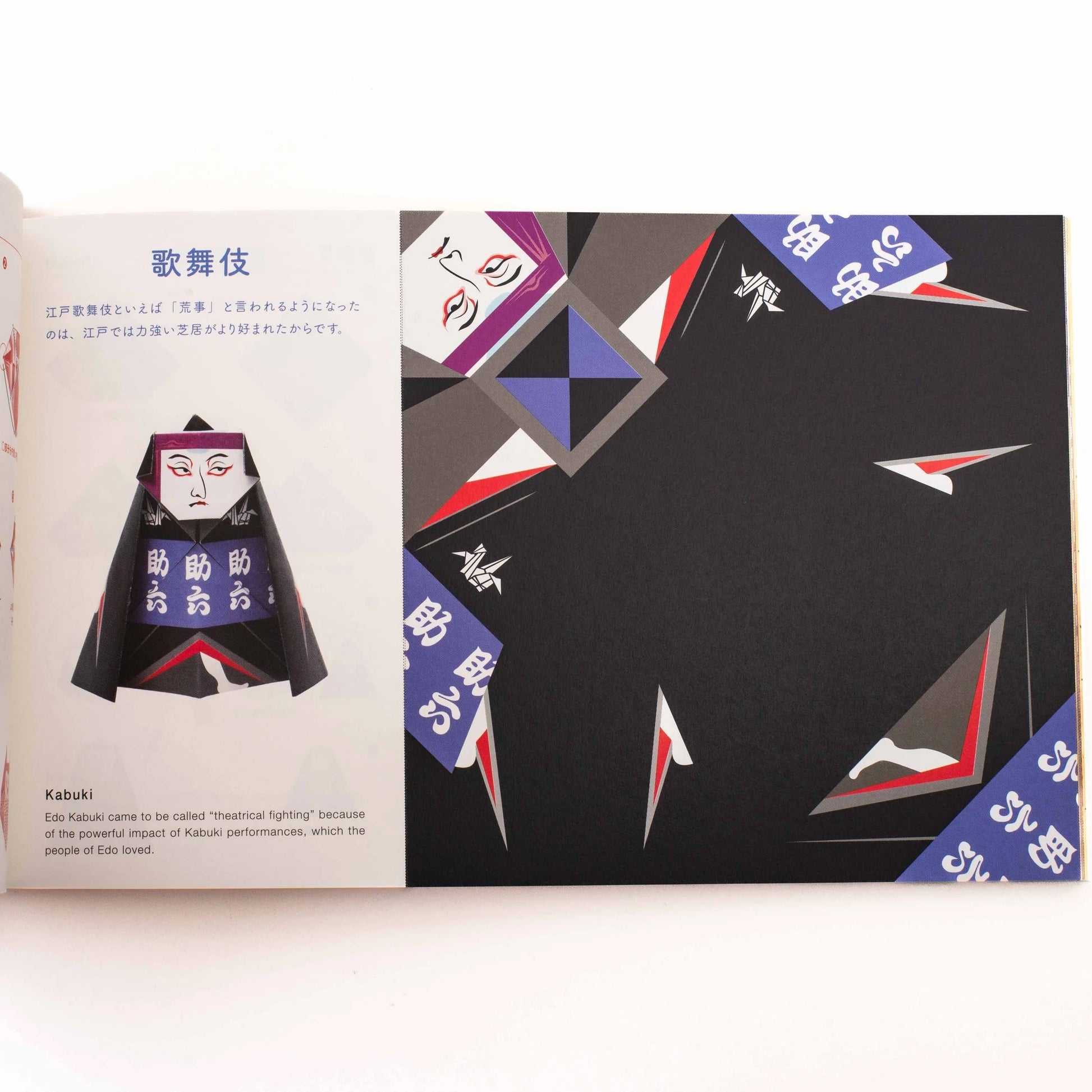 Tokyo Origami Booklet | Cochae