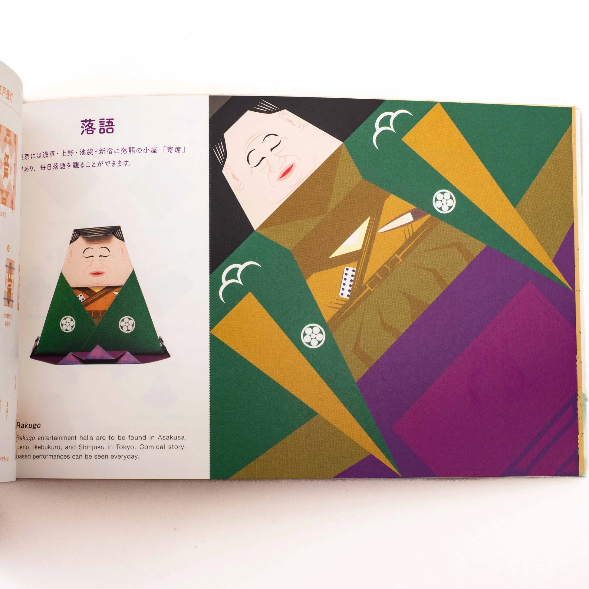 Tokyo Origami Booklet | Cochae