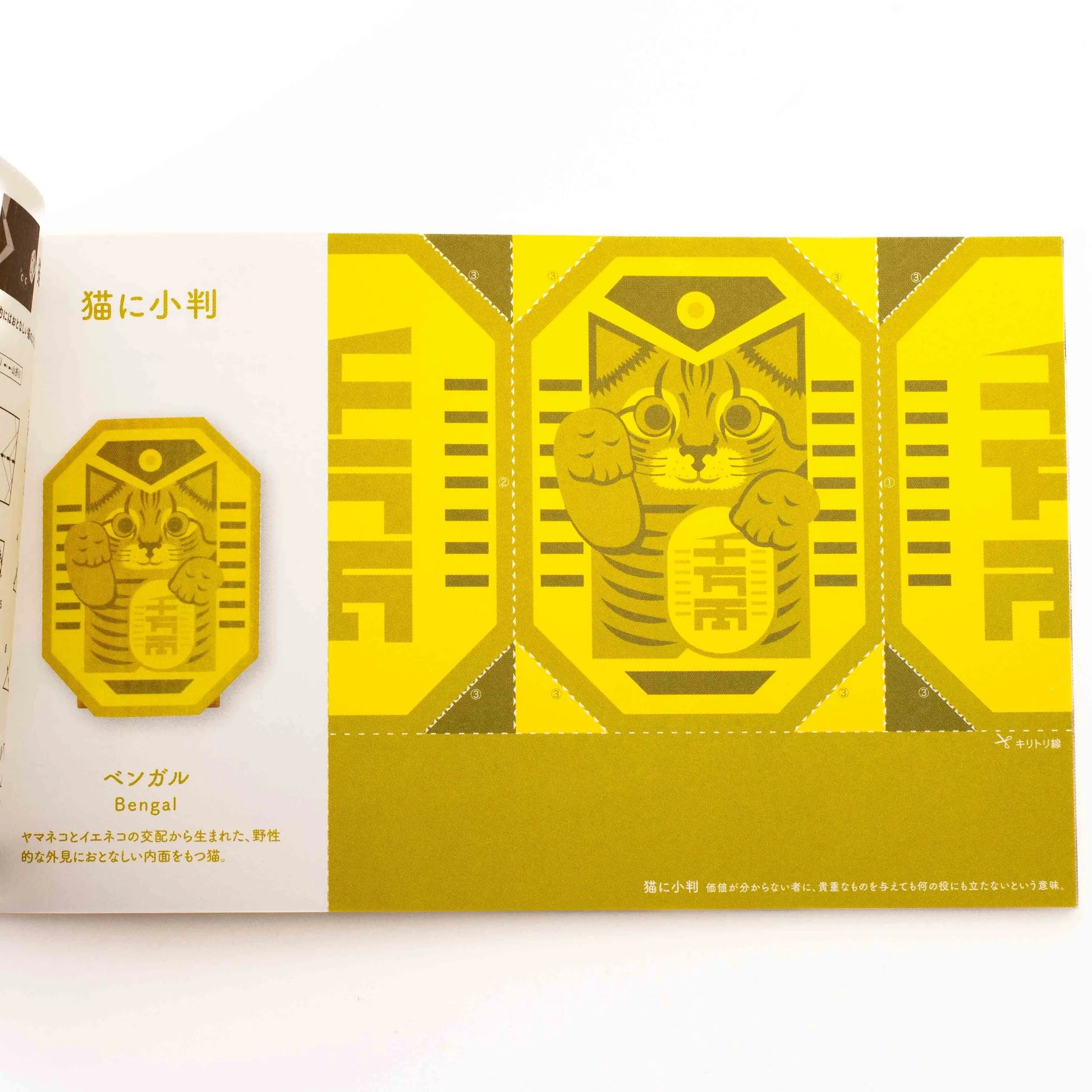 Livre de cartes postales origami NECOORI