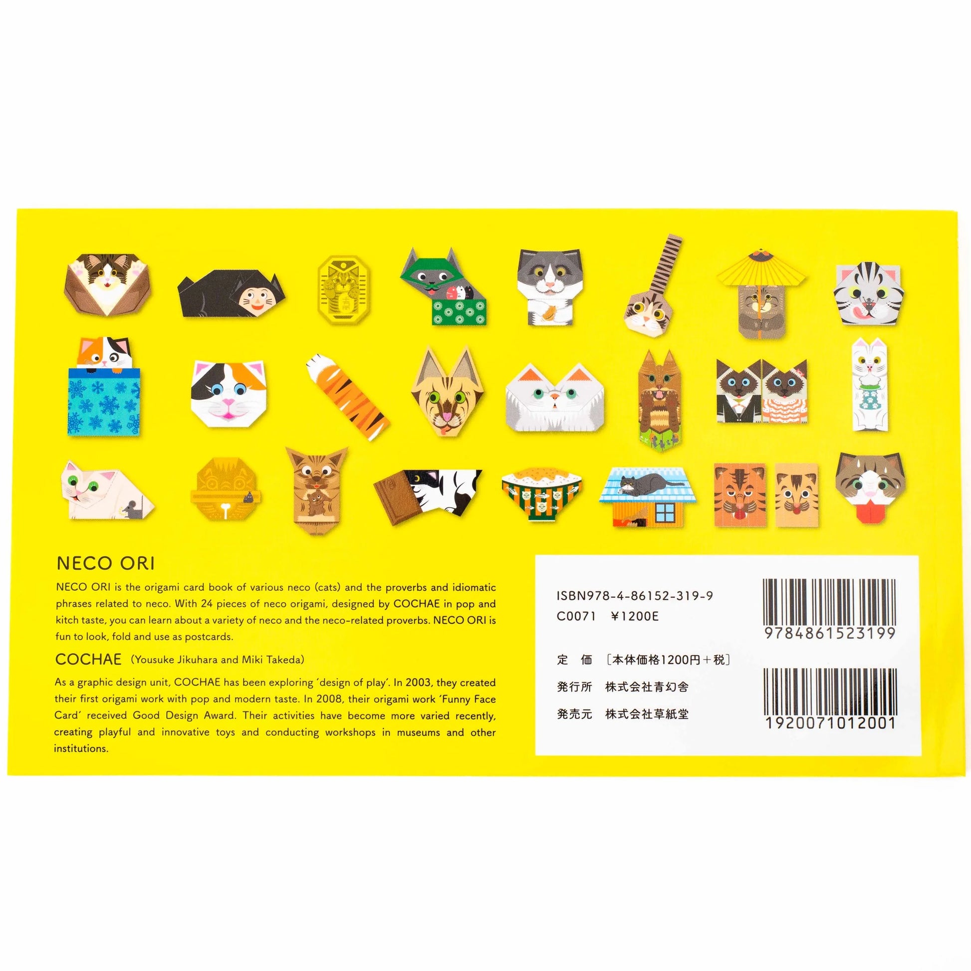 Livre de cartes postales origami NECOORI