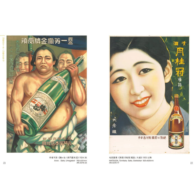 Modern Japanese Posters
