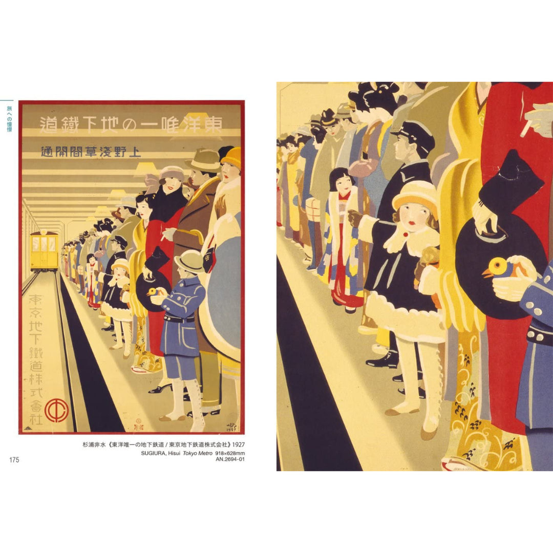 Modern Japanese Posters