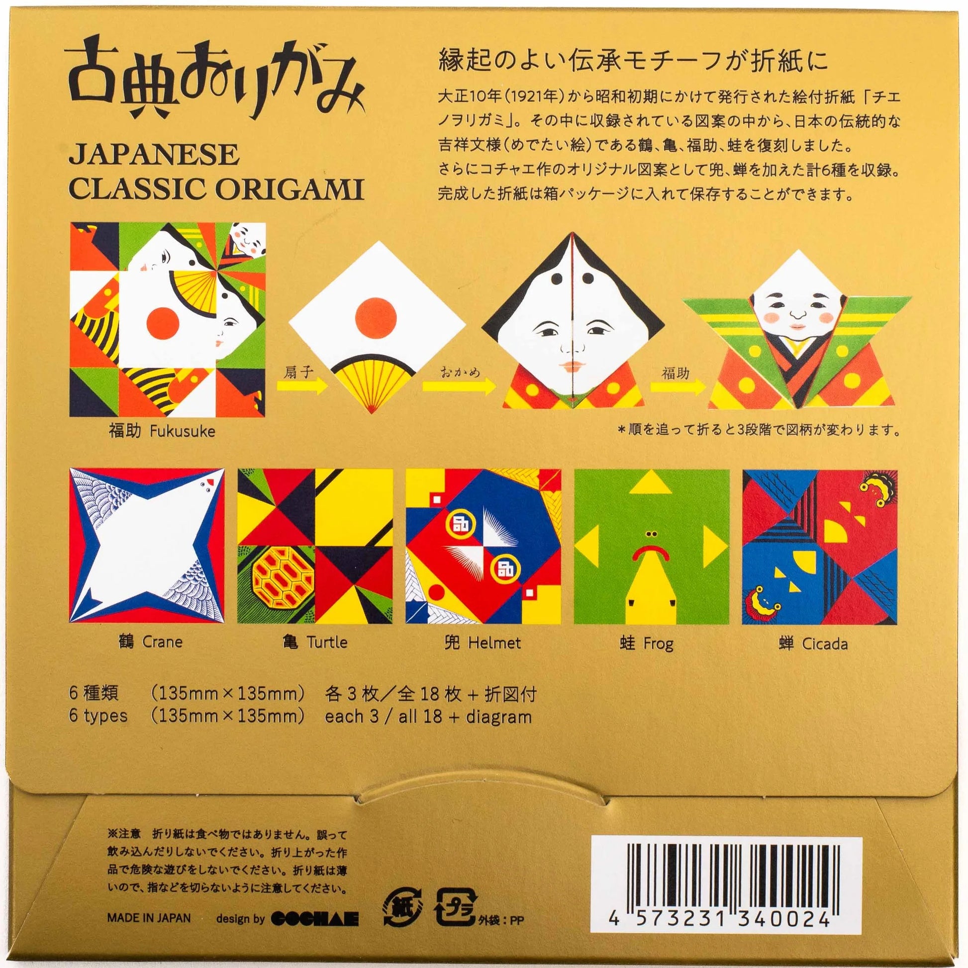 KOTEN ORIGAMI-Set-Cochae-Tokoro