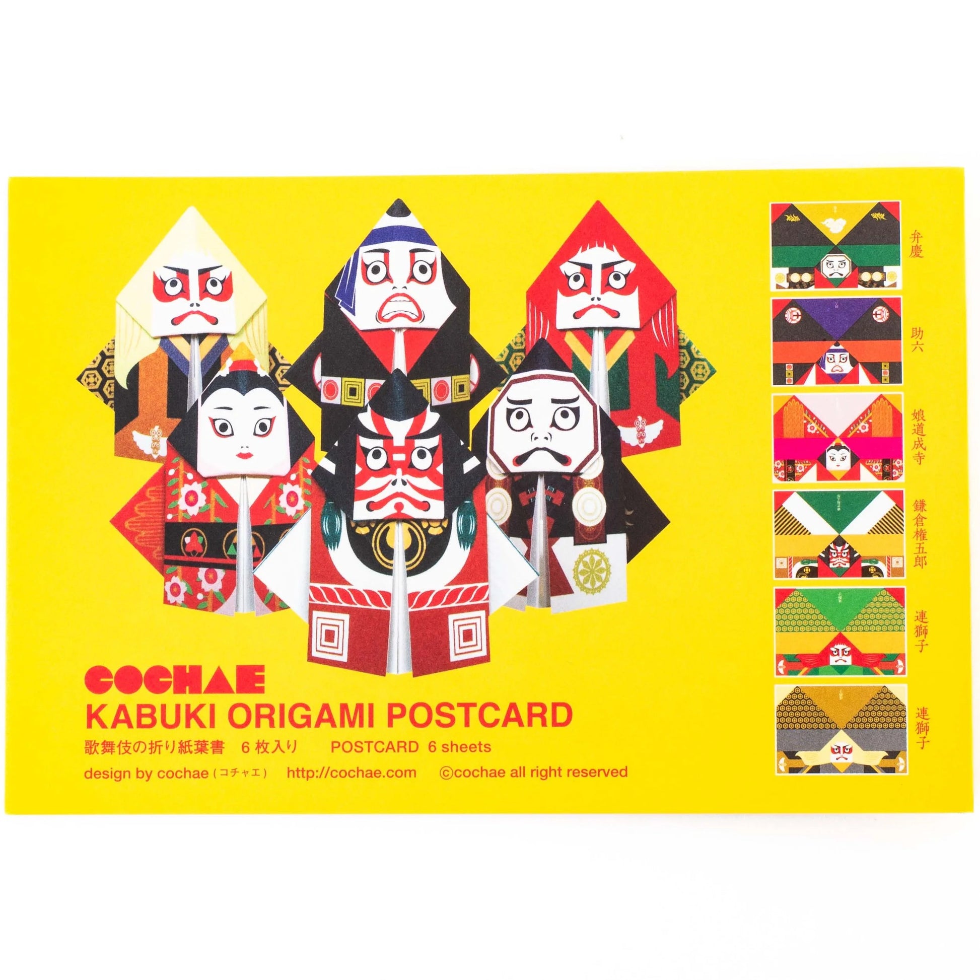 KABUKI Origami-Postkarten-Cochae-Tokoro