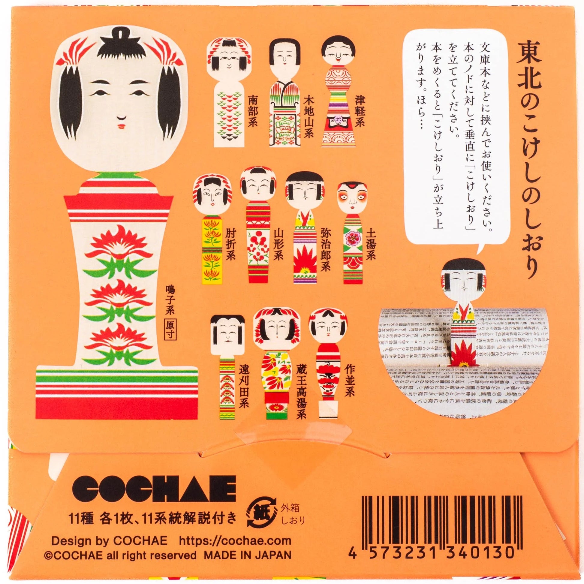 Kokeshi Buchzeichen-Set-Cochae-Tokoro