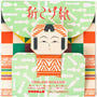 ORIKOKESHI - Kokeshi Origami-Set-Cochae-Tokoro