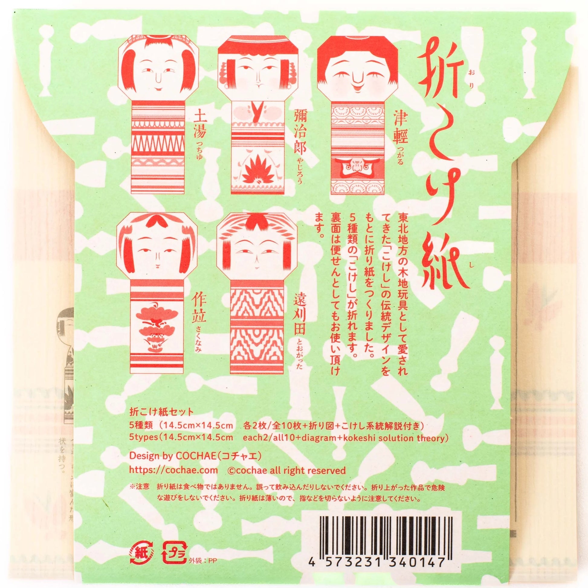 ORIKOKESHI - Kokeshi Origami-Set-Cochae-Tokoro