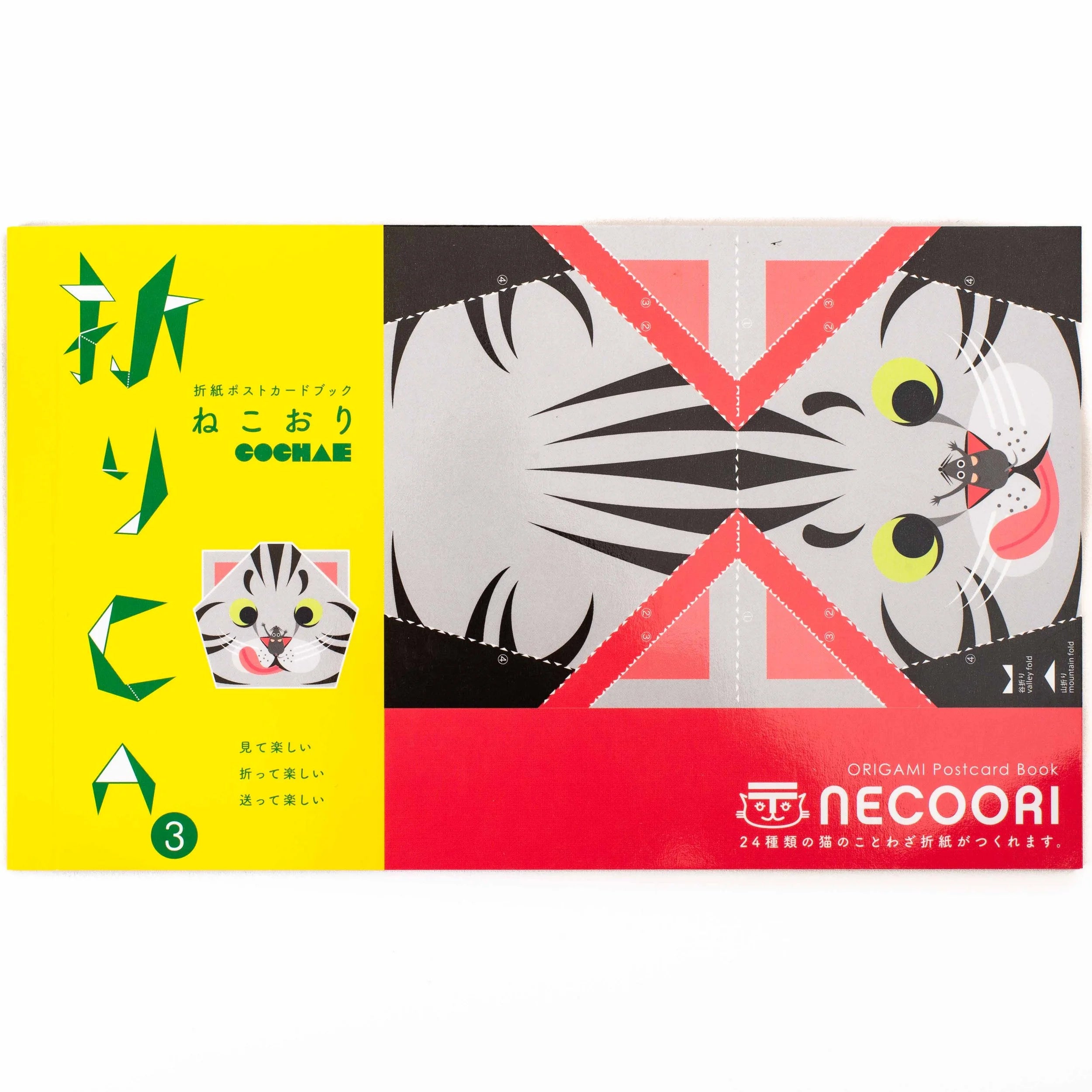 NECOORI Origami-Postkartenbuch-Seigensha-Tokoro