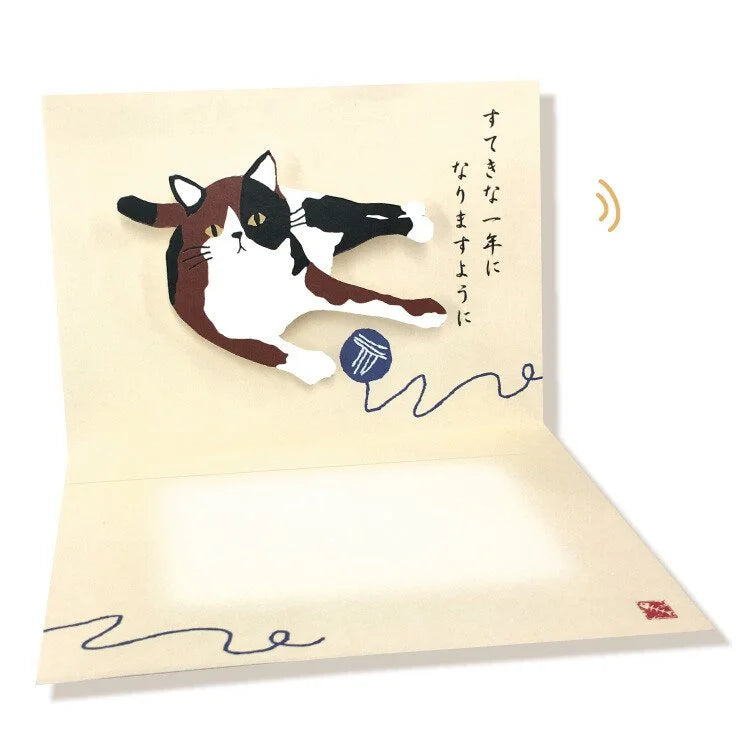 Geburtstagskarte "Miyake-san"-Active-Tokoro
