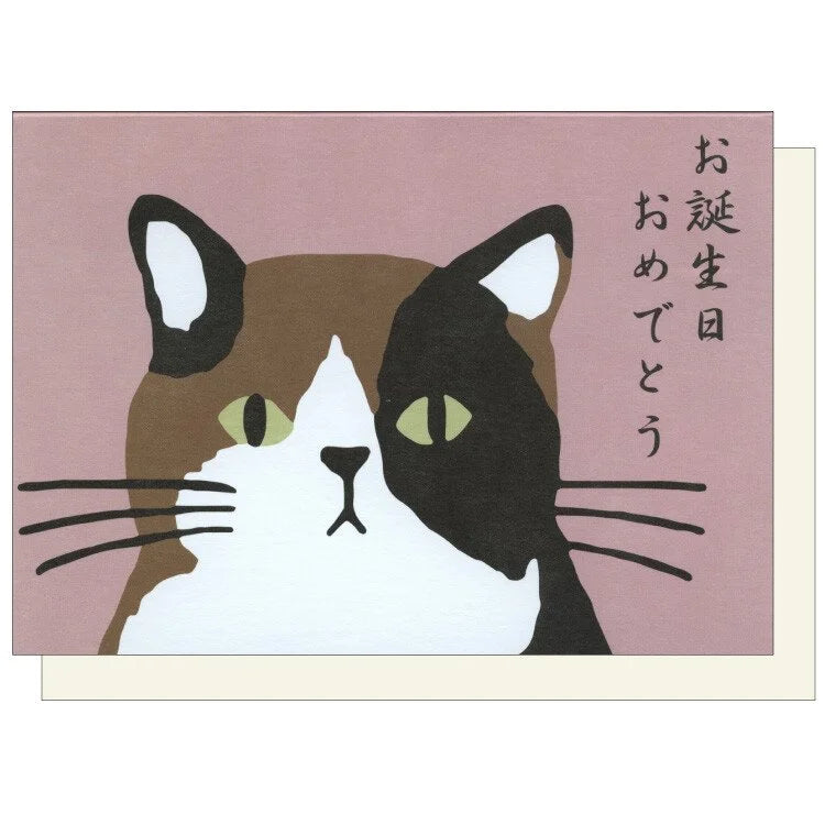 Geburtstagskarte "Miyake-san"-Active-Tokoro