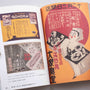 Retro Handbills from the Taisho and Showa Era-Seigensha-Tokoro