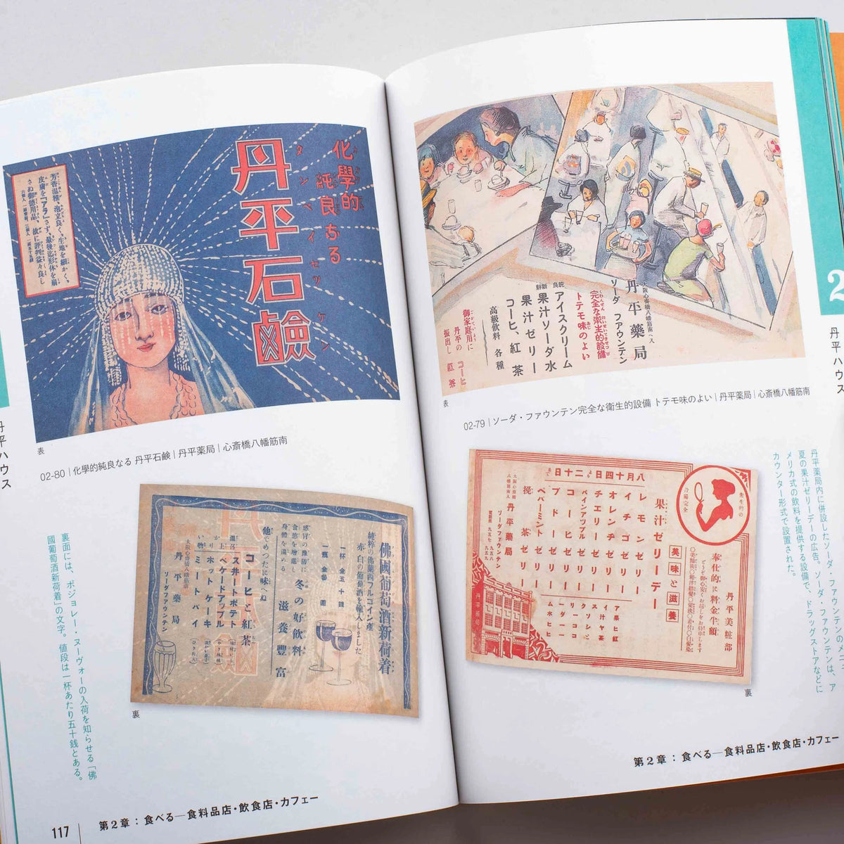 Retro Handbills from the Taisho and Showa Era-Seigensha-Tokoro