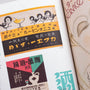Retro Handbills from the Taisho and Showa Era-Seigensha-Tokoro