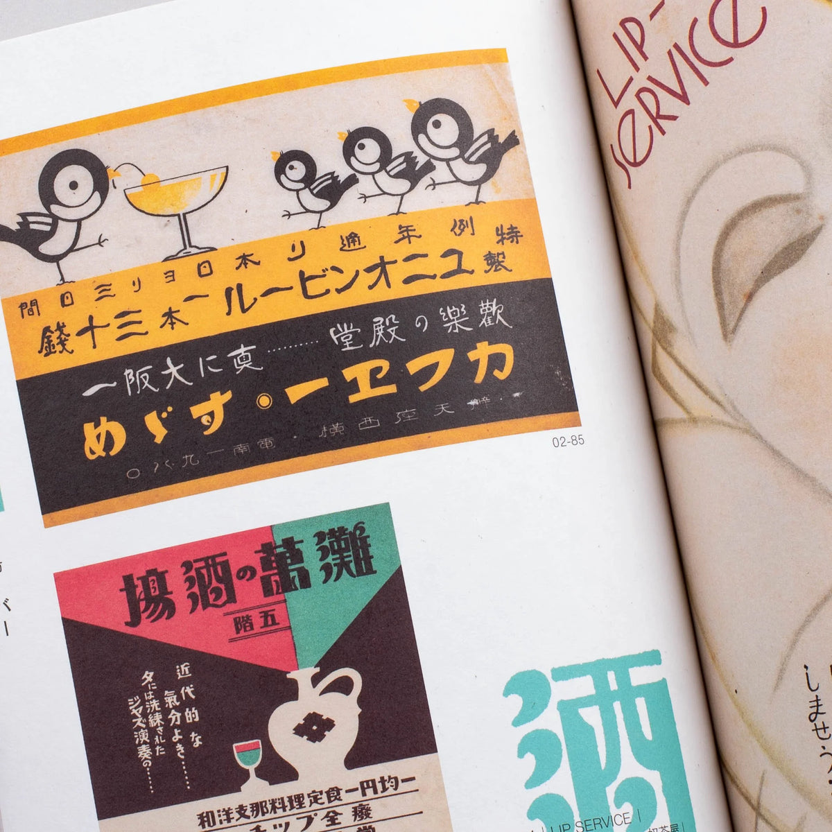 Retro Handbills from the Taisho and Showa Era-Seigensha-Tokoro