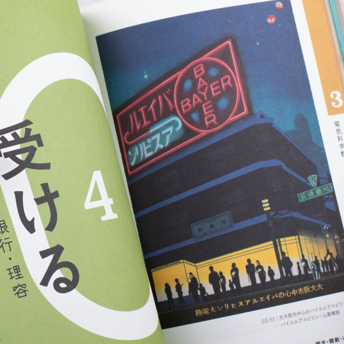Retro Handbills from the Taisho and Showa Era-Seigensha-Tokoro