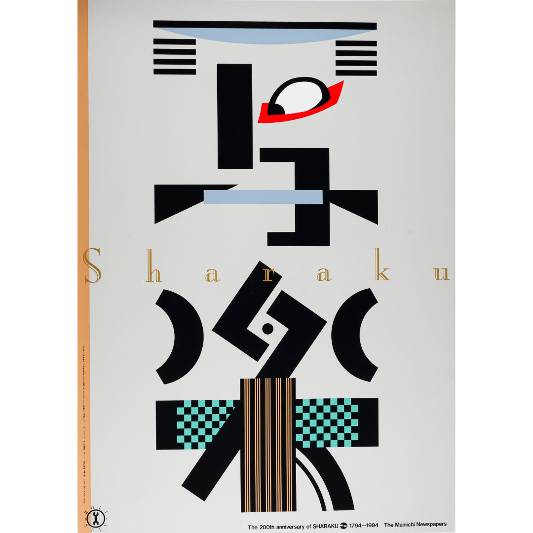 Kenzo Nakagawa | Sharaku Poster-Vintage-Tokoro