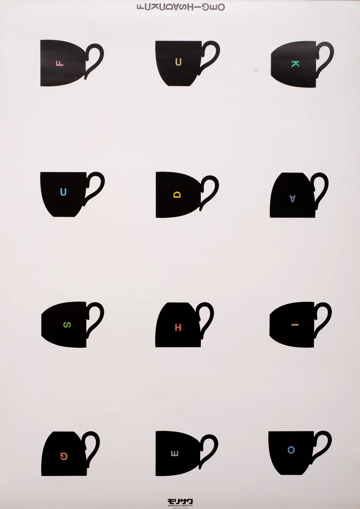 Shigeo Fukuda 福田繁雄-Vintage-Tokoro