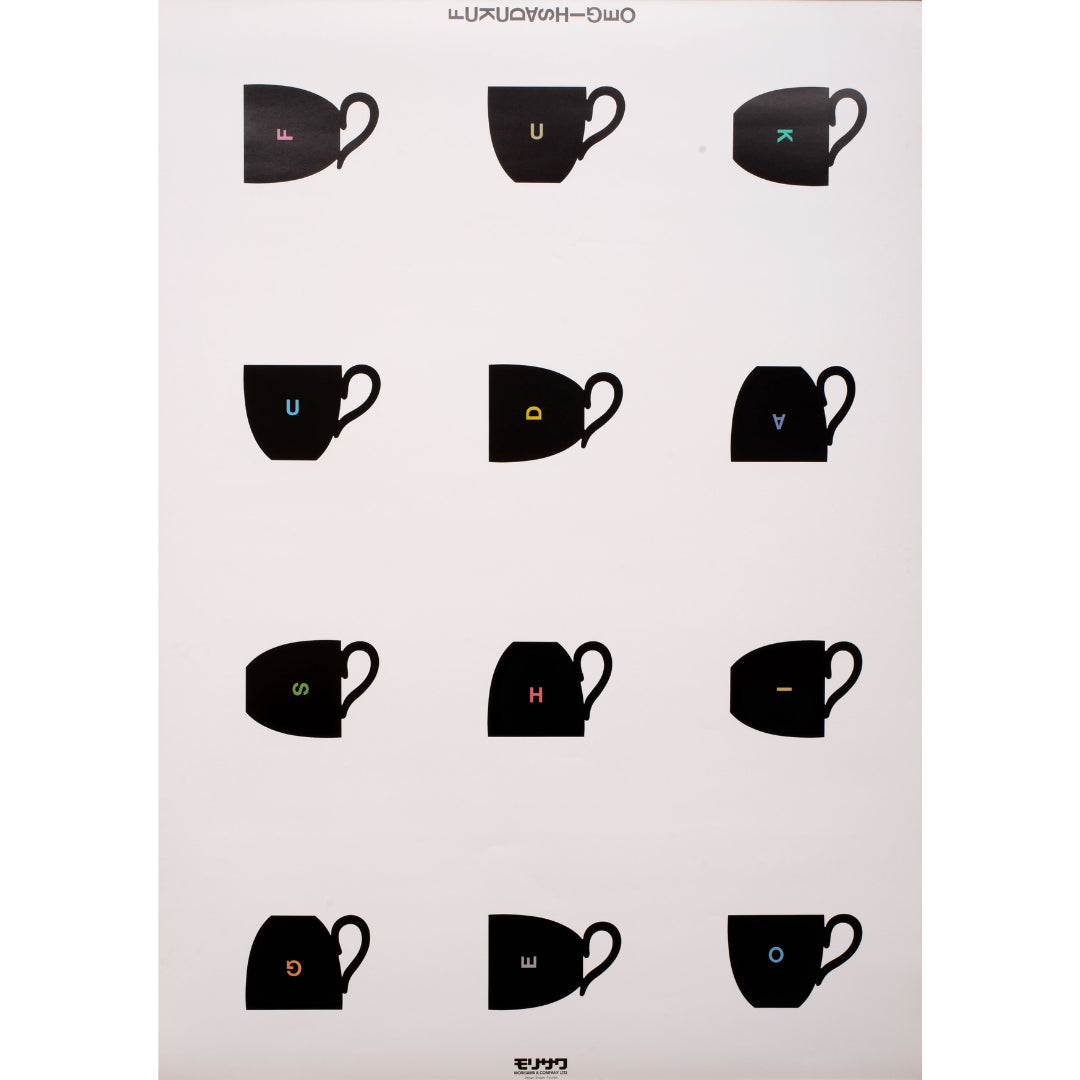 Shigeo Fukuda 福田繁雄-Vintage-Tokoro