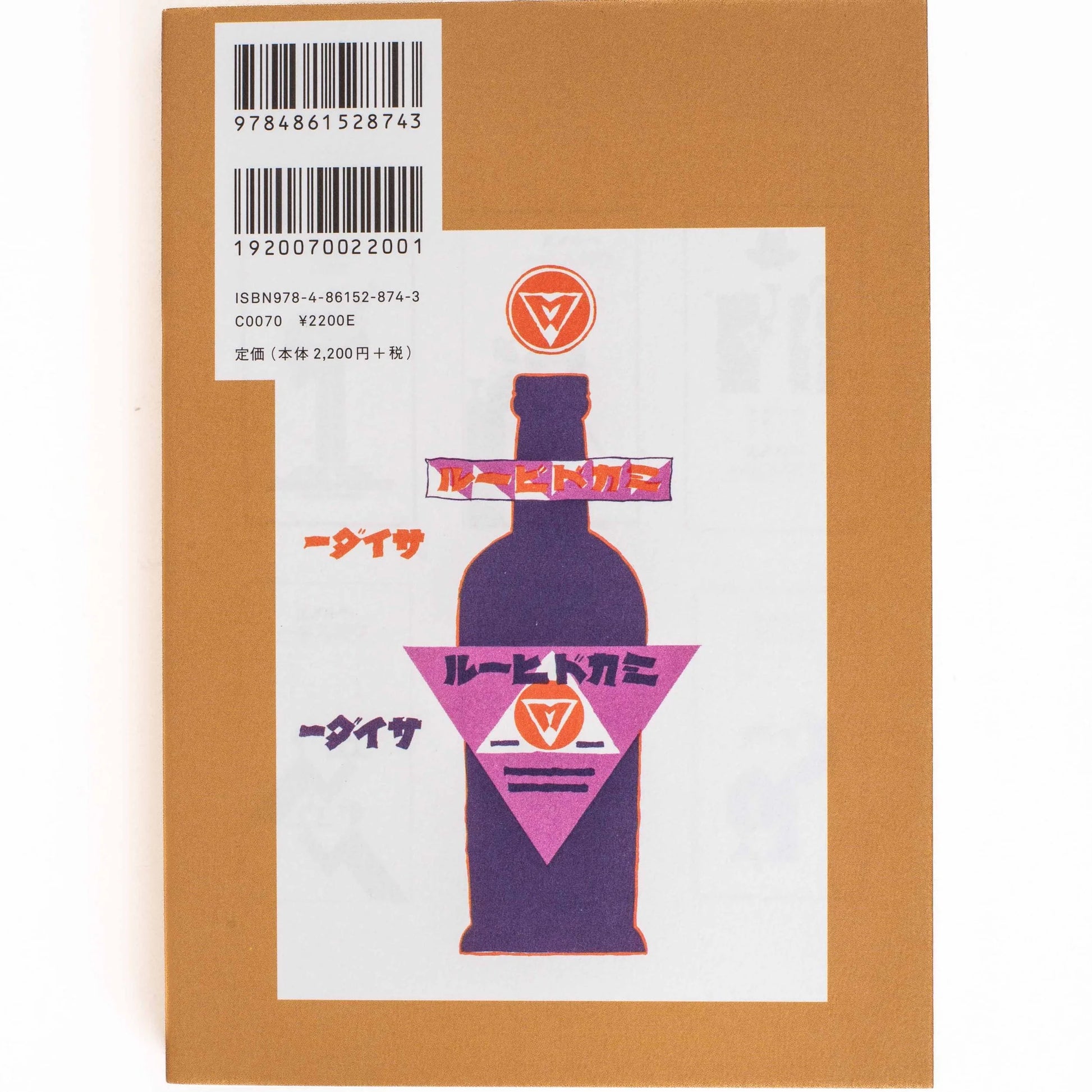 Showa Modern : Créations publicitaires, années 1920-1930