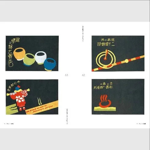 Showa Modern : Créations publicitaires, années 1920-1930